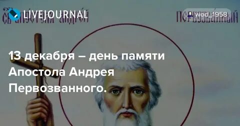 13 декабря день в истории