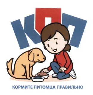 Кормите питомца