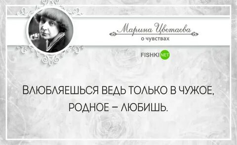 Афоризмы цветаевой