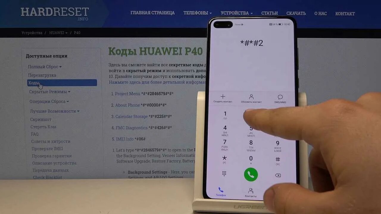 Заводской пин код хуавей. Перепрошивка смартфона huawei y5. Сброс до заводских настроек хуавей. Разблокировка телефона. Хуавей пароль.