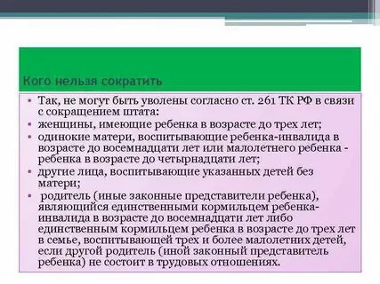 Как не быть сокращенным