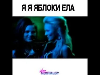 Песня яблоки группы пропаганда