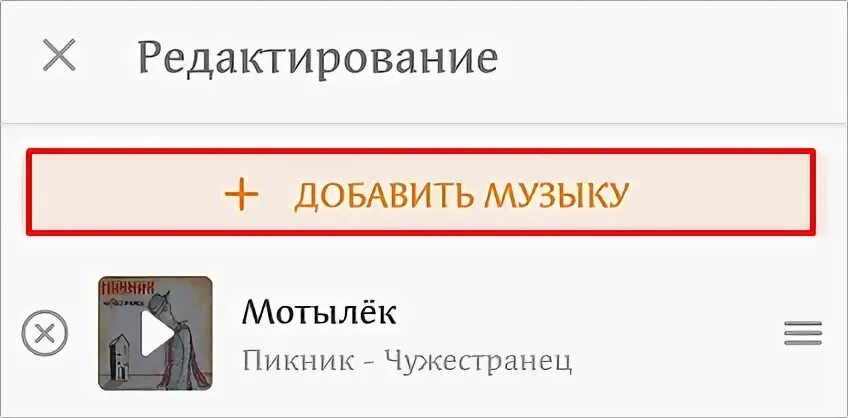 Как к картинке добавить музыку. Как к картинке добавить музыку