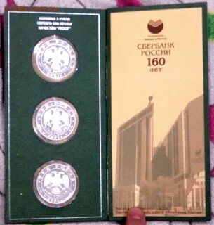 160 сбербанк
