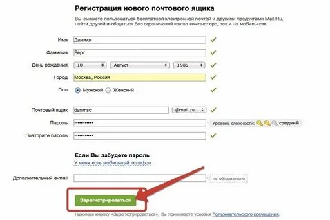 Получить эл почту