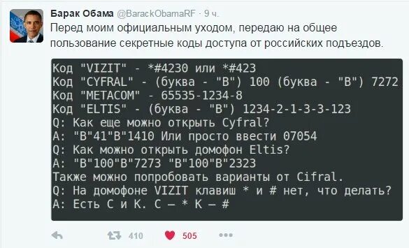 Как открыть eltis без ключа. ELTIS домофон универсальный код. Код от домофона Элтис визит. Домофоны ELTIS коды для открытия. Коды домофонов ELTIS без ключа.