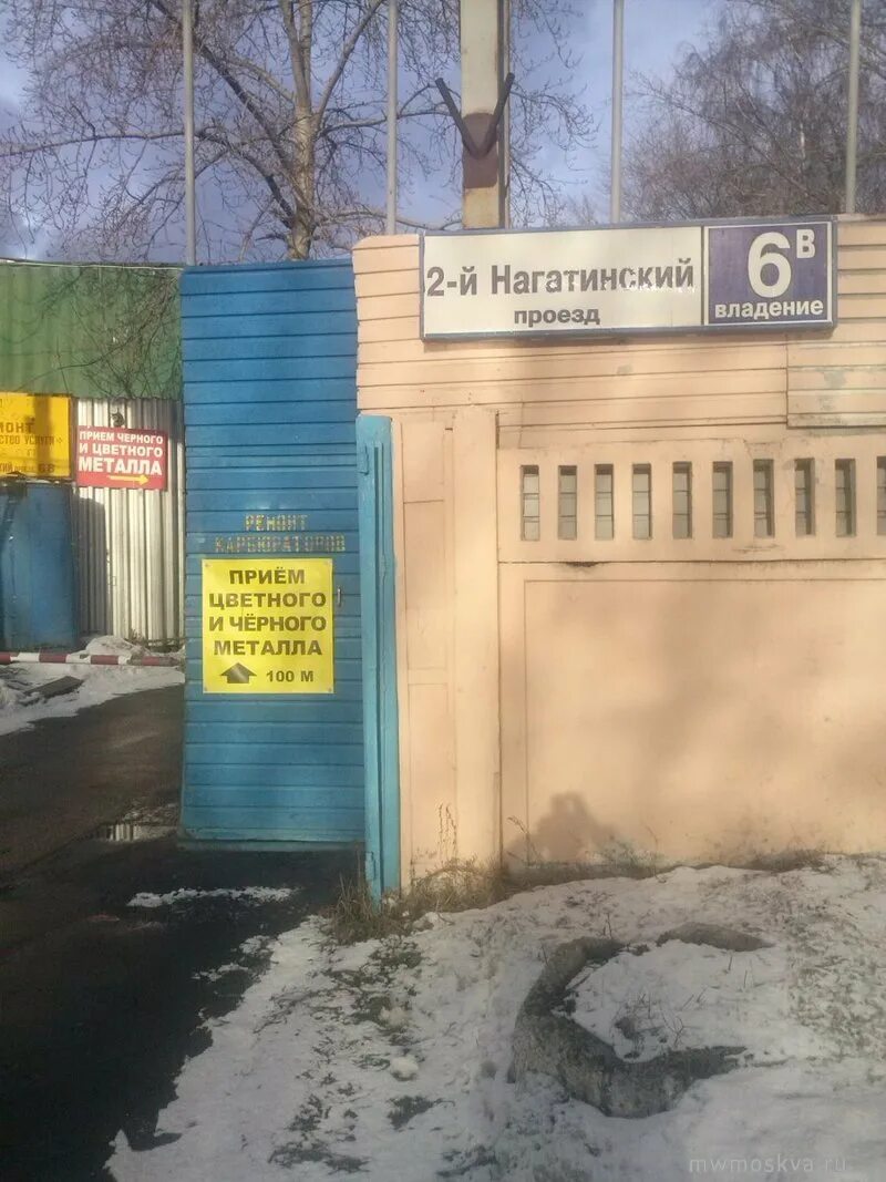 Металлом перова. Демонтаж металлических конструкций. Улица перова 2а липецк. Прием лома екатеринбург. Приемка металлолома.