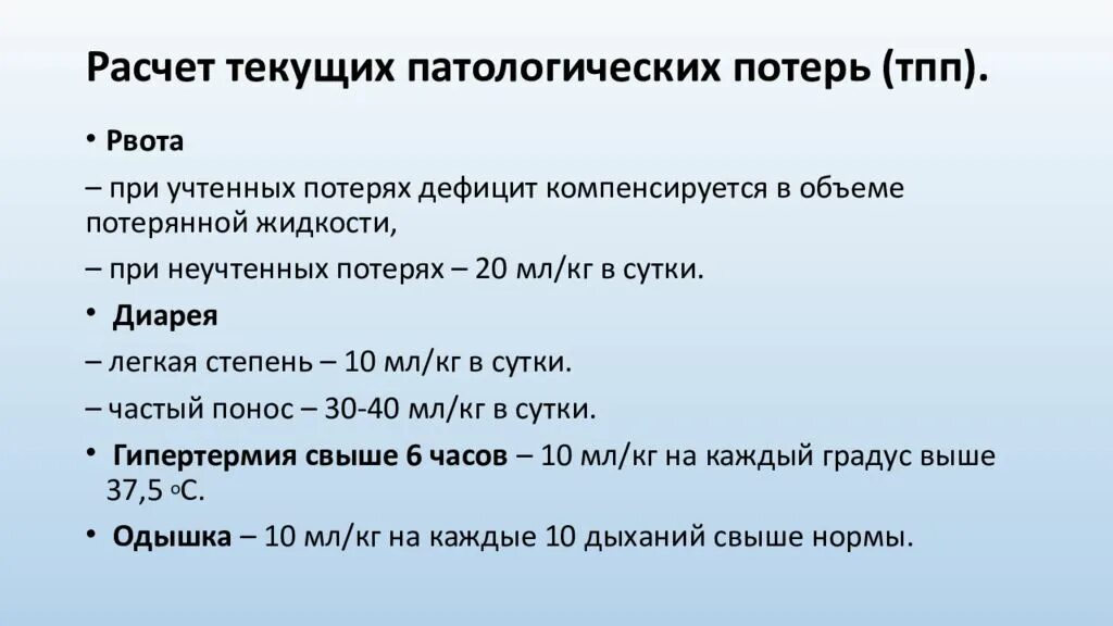 Калькулятор доз для детей. Калькулятор доз для детей