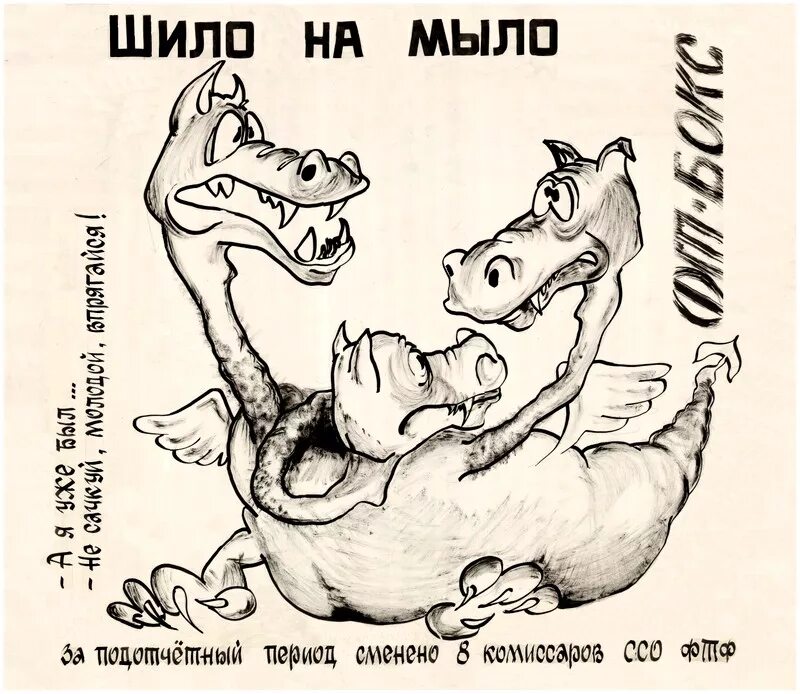 Шило на мыло букв сканворд. Менять Шило на мыло. Шило на мыло рисунок. Шило на мыло прикол. Карикатура меняю Шило на мыло.