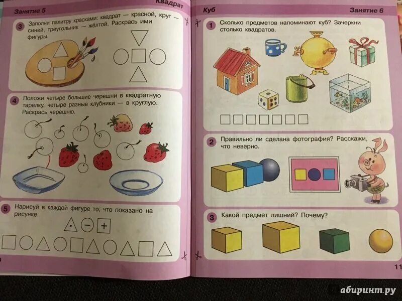 Петерсон математика 4 5 лет. Петерсон 4-5 лет ИГРАЛОЧКА рабочая тетрадь. Математика для дошкольников 4-5 лет ИГРАЛОЧКА часть. ИГРАЛОЧКА математика для детей 4-5 лет рабочая тетрадь. ИГРАЛОЧКА. Математика для детей 4-5 лет. Часть 2. ФГОС.