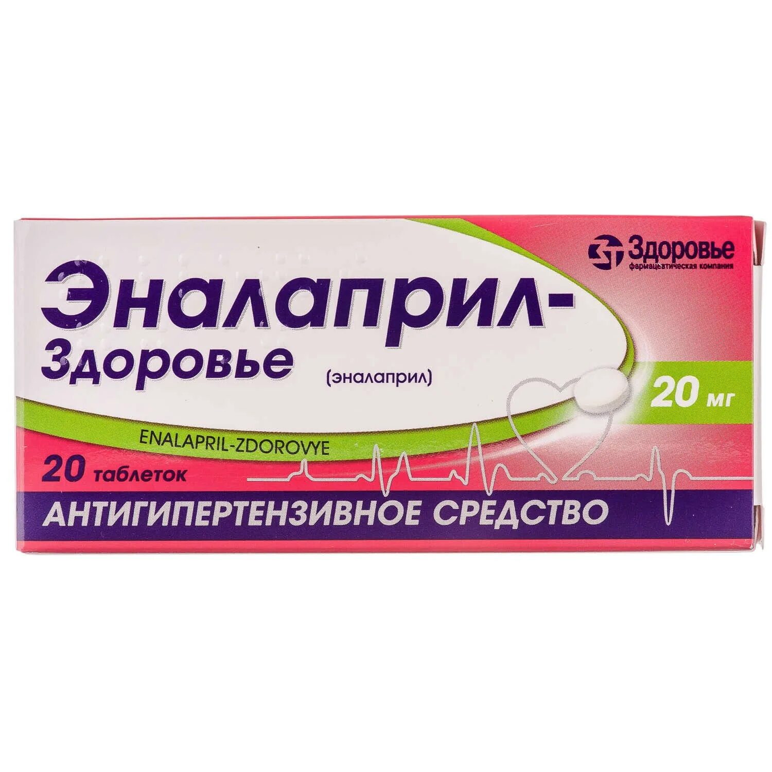 Эналаприл таблетки. Эналаприл с мочегонкой. Эналаприл 20 мг. Диабеталонг.