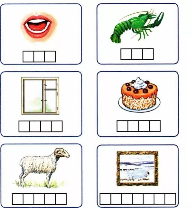 Схема слова для дошкольников. Нахождения и звука схемы. Звуковые схемы для дошкольников в картинках. Схемы со звуками. Звуковые схемы картинки.