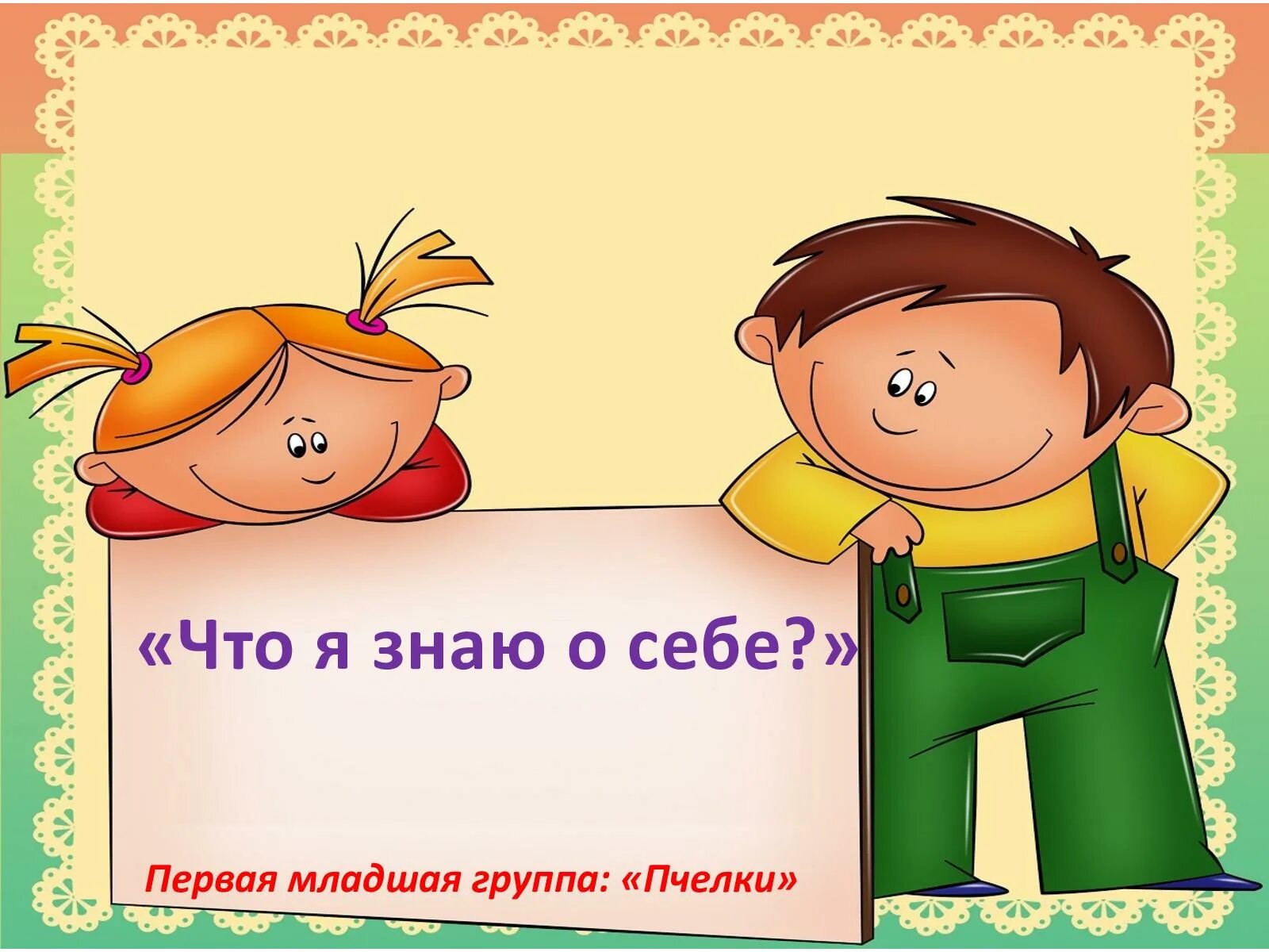 Внимание девочек и мальчиков. Презентация на тему мальчики и девочки. Профилактика правонарушений. Профилактика правонарушений для детей.