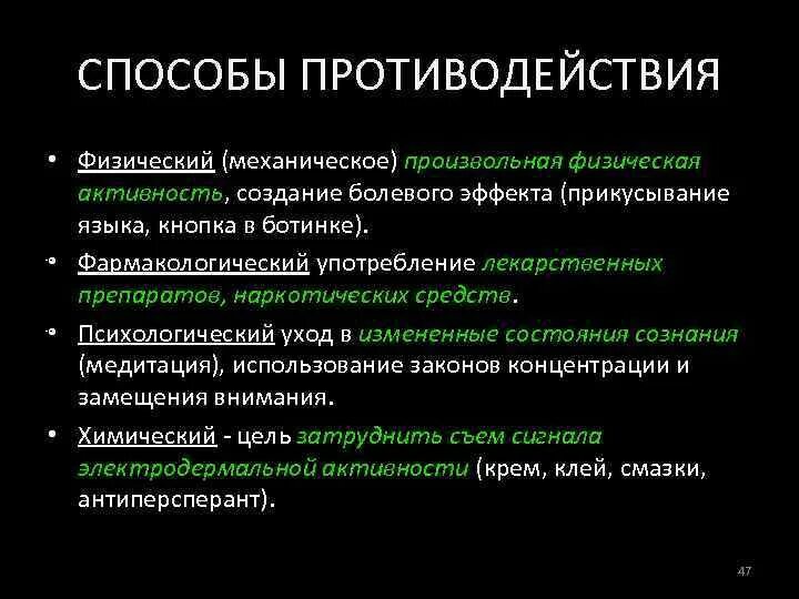 Память и история противодействующие феномены