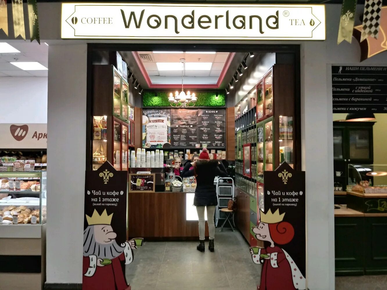 Wonderland магазин. Wonderland магазин. Магазин для детей wonderland в ташкенте. Wonderland магазин. Wonderland магазин.
