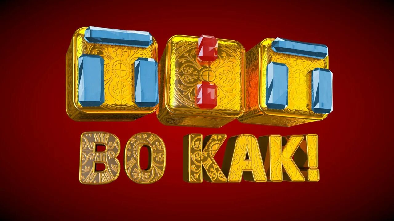 Канал тнт 2011. Реклама тнт все подряд. Реклама тнт все подряд. Реклама тнт все подряд. Канал тнт.