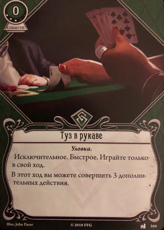Вытягивание туза является случайным событием