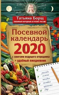 2020 советы