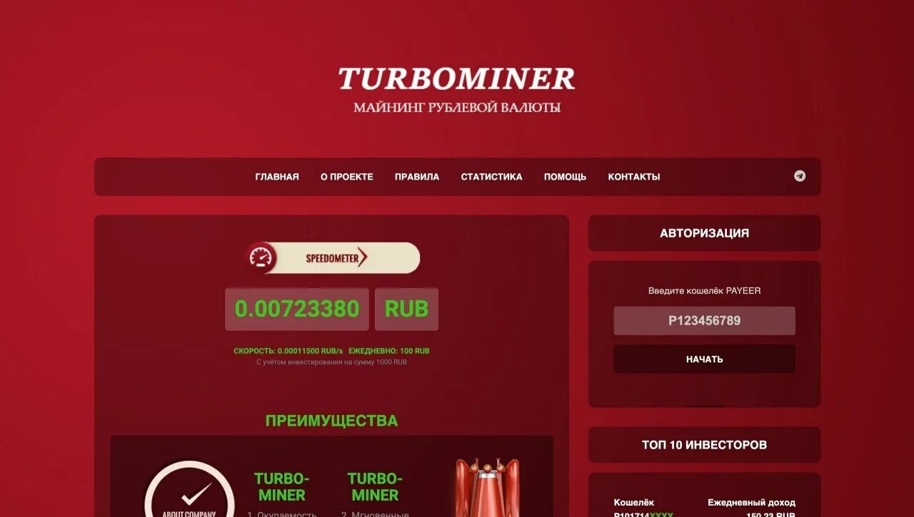 Turbo mining