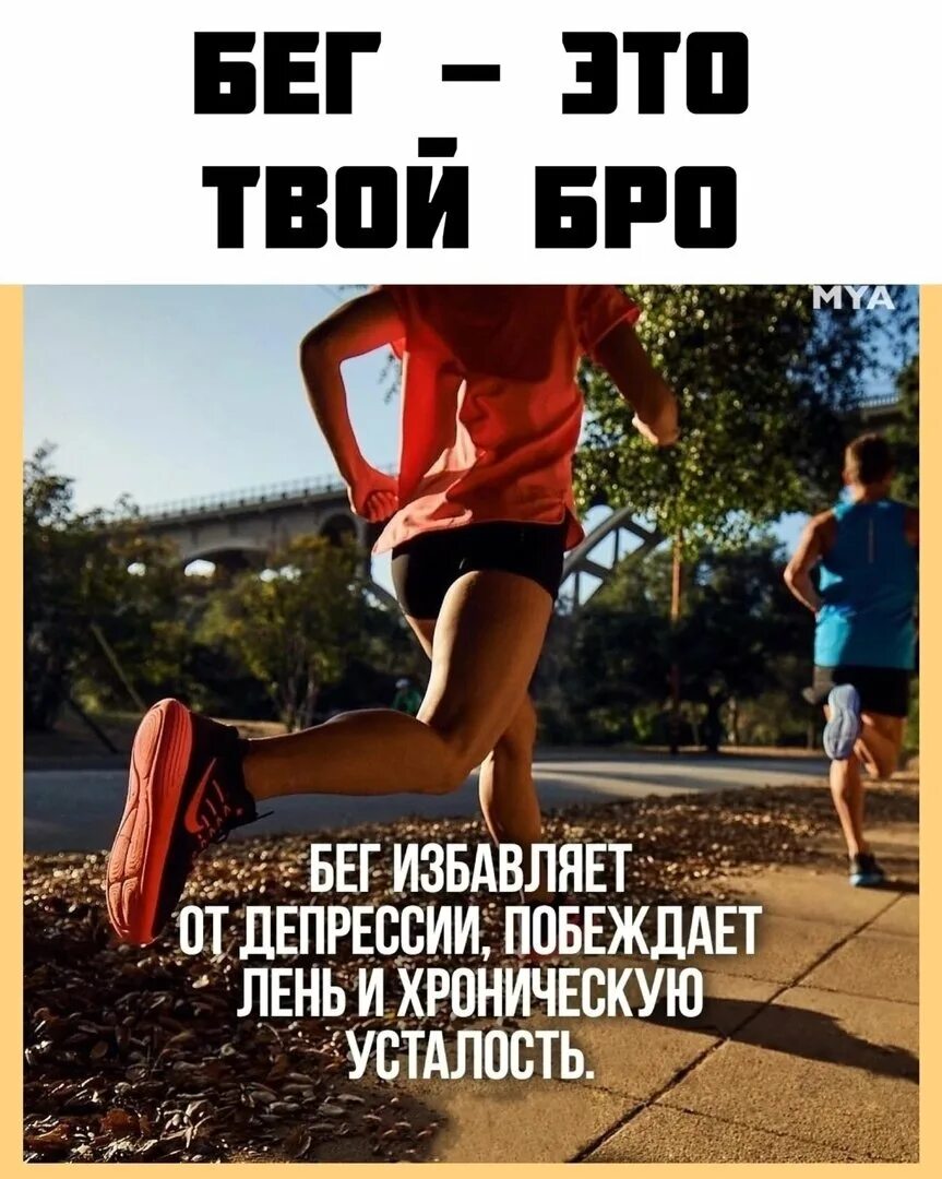 Беги цитаты
