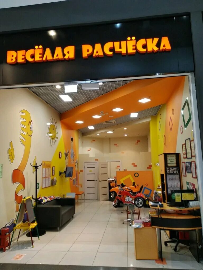 Веселая расческа сити