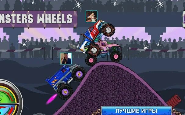 Поиграем в игру монстр. Игра монстры 4x4 в вк. игра в вк монстры. ира монстр ходит по полям.