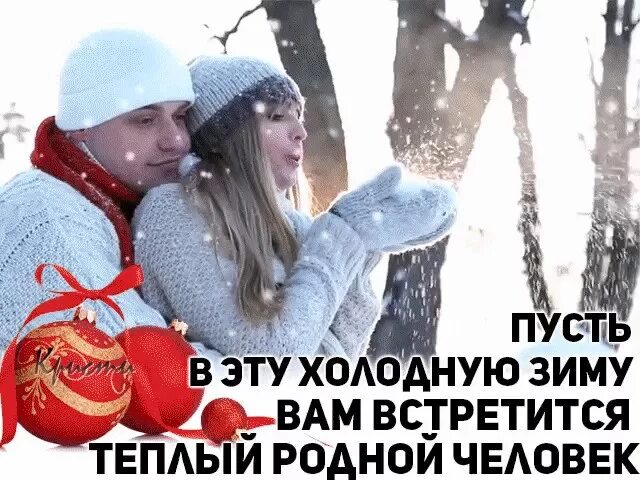 Хочется теплой зимы