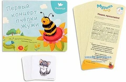 Умница музыка