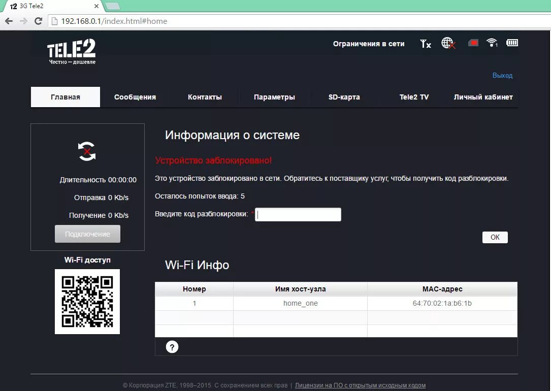 Модем теле2 как подключить интернет Как подключить роутер теле2 к телевизору