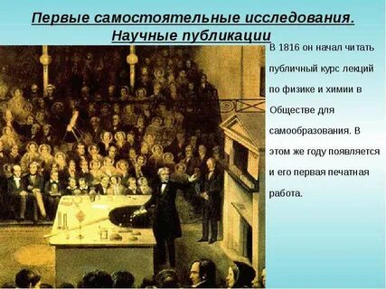 Первый самостоятельный