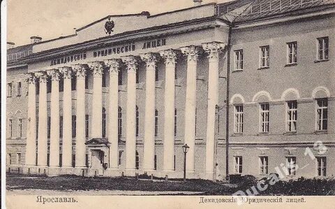 Демидовский колледж ярославль специальности