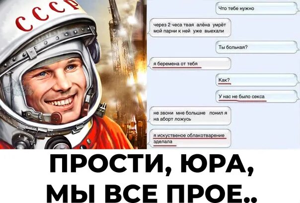 Прости мы все про бали. Прости нас Юра. Юра прости мы все. Юра мы всё просрали. Прости нас Юра мы всё.