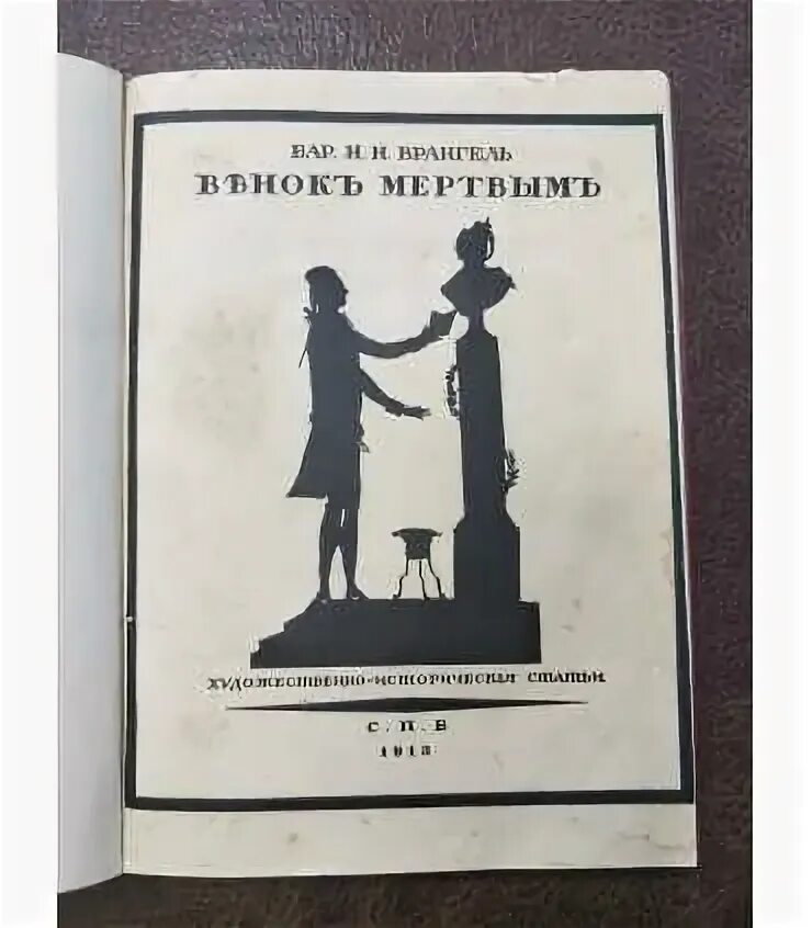 Венок мертвым сборник ахматова. Ахматова и цветаева. Венок мертвым сборник ахматова. Ахматова а. Ахматова венок мертвым.