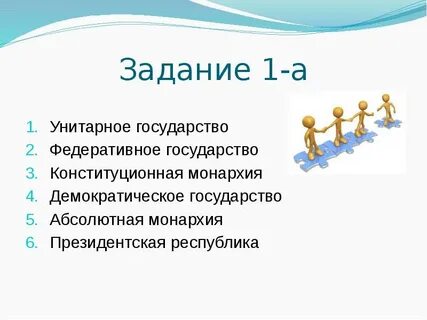 Унитарные государства конституционная республика