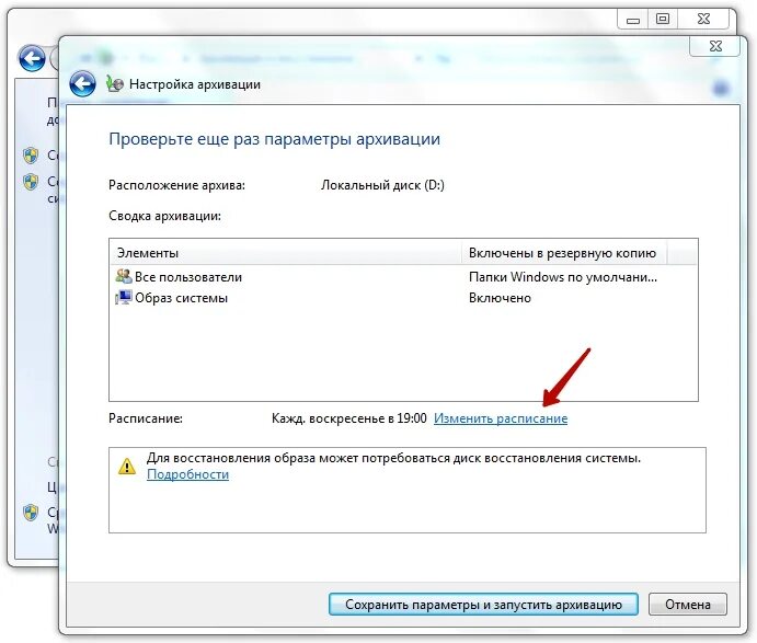 Резервное копирование файлов на компьютере