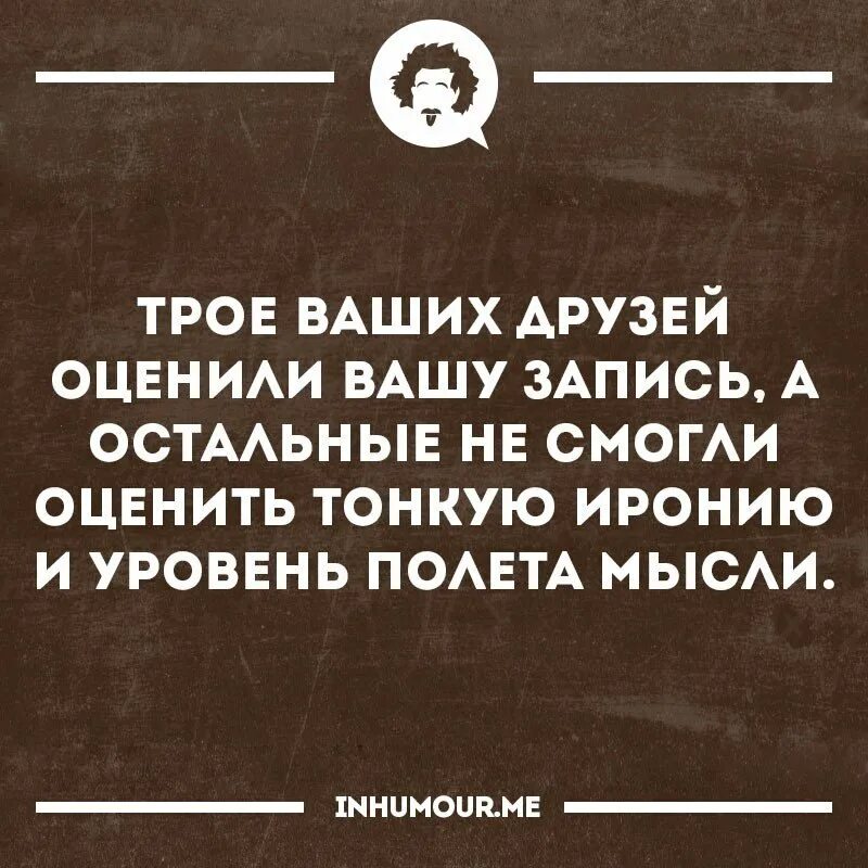 Сарказм произведения. Юмор интеллектуальный тонкий. Сарказм высказывания. Интеллектуальный юмор в картинках. Тонкий юмор в картинках.