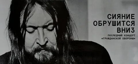 Сияние летов