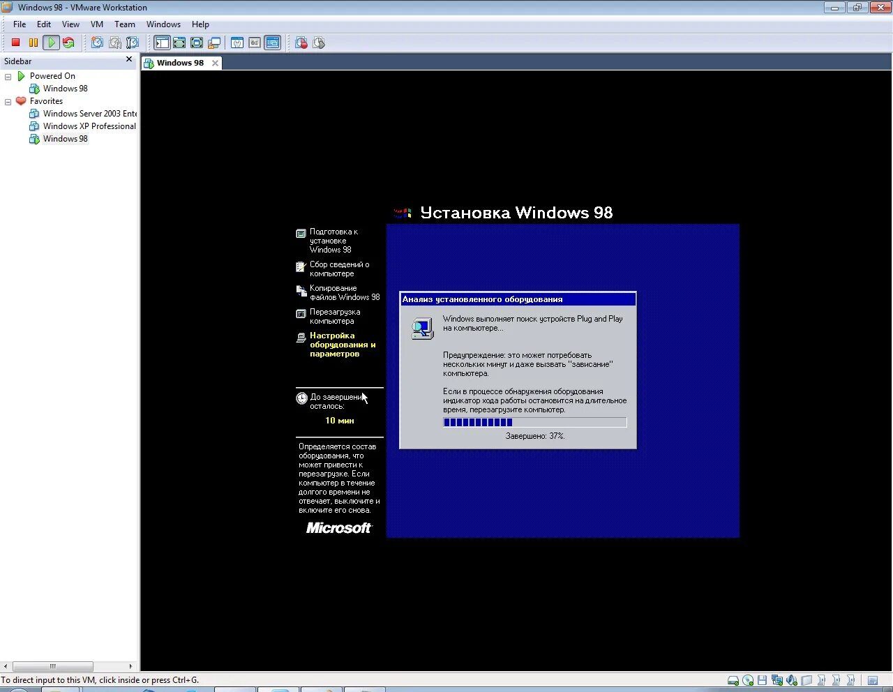 Виртуальная машина. Виртуальная машина windows 98. Установка windows 98. Windows 98 изображение интерфейса. Установщик windows 98.