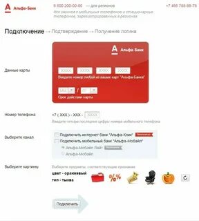 Слова альфа банка игра ответы