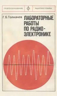 Толкачев заслон орз