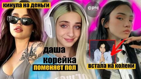 Корейка пол