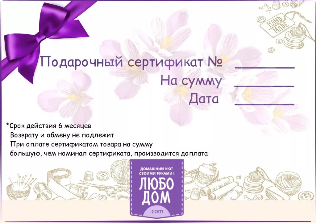 Подарочные сертификаты новосибирск для женщины. Подарочные сертфиикат. Подарочный сертификат на сумму. Приобретите подарочные сертификаты. Сертификат на подарок.