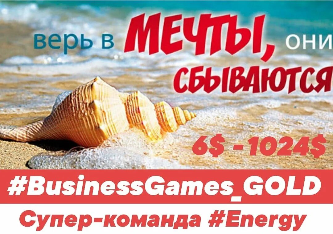 Чтоб исполнялись мечты. Верь в мечту. мечты сбываются. открытка мечты сбываются. верь в мечту мечты сбываются.