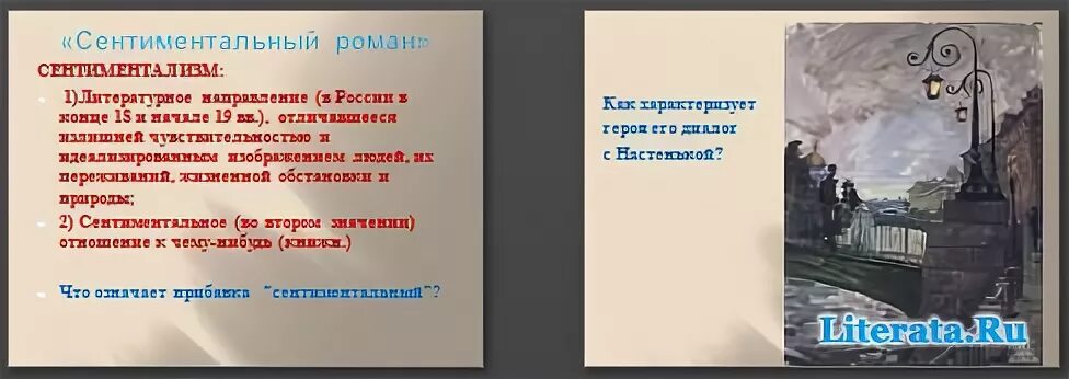 Белые ночи Достоевский проблематика. Ф Достоевский белые ночи проблематика. Белые ночи проблематика. Читать белые ночи краткое содержание по главам