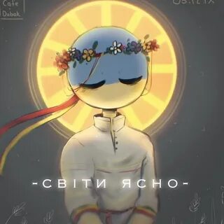 Но странною