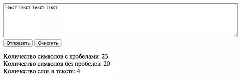 Количество слов сайт. 200 Символов это сколько слов. 2000 Символов без пробелов. 500 Символов это сколько текста. 150 Символов это сколько слов.