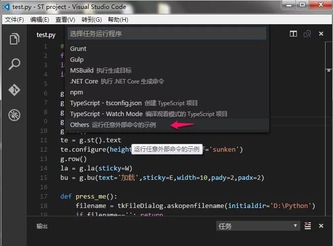 Как сохранить питон. Visual studio code python. visual studio code python путь к файлу. визуал код питон. vs code python.