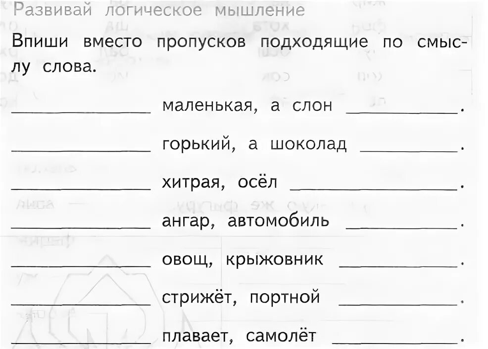 Задание на определение рода имен существительных. Задания на определения рода имени существительного. Род существительных задания. Задание определить род существительных. Проверочная работа род имен существительных 3 класс