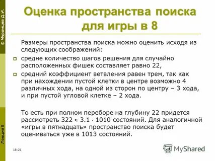 Исходя из следующего