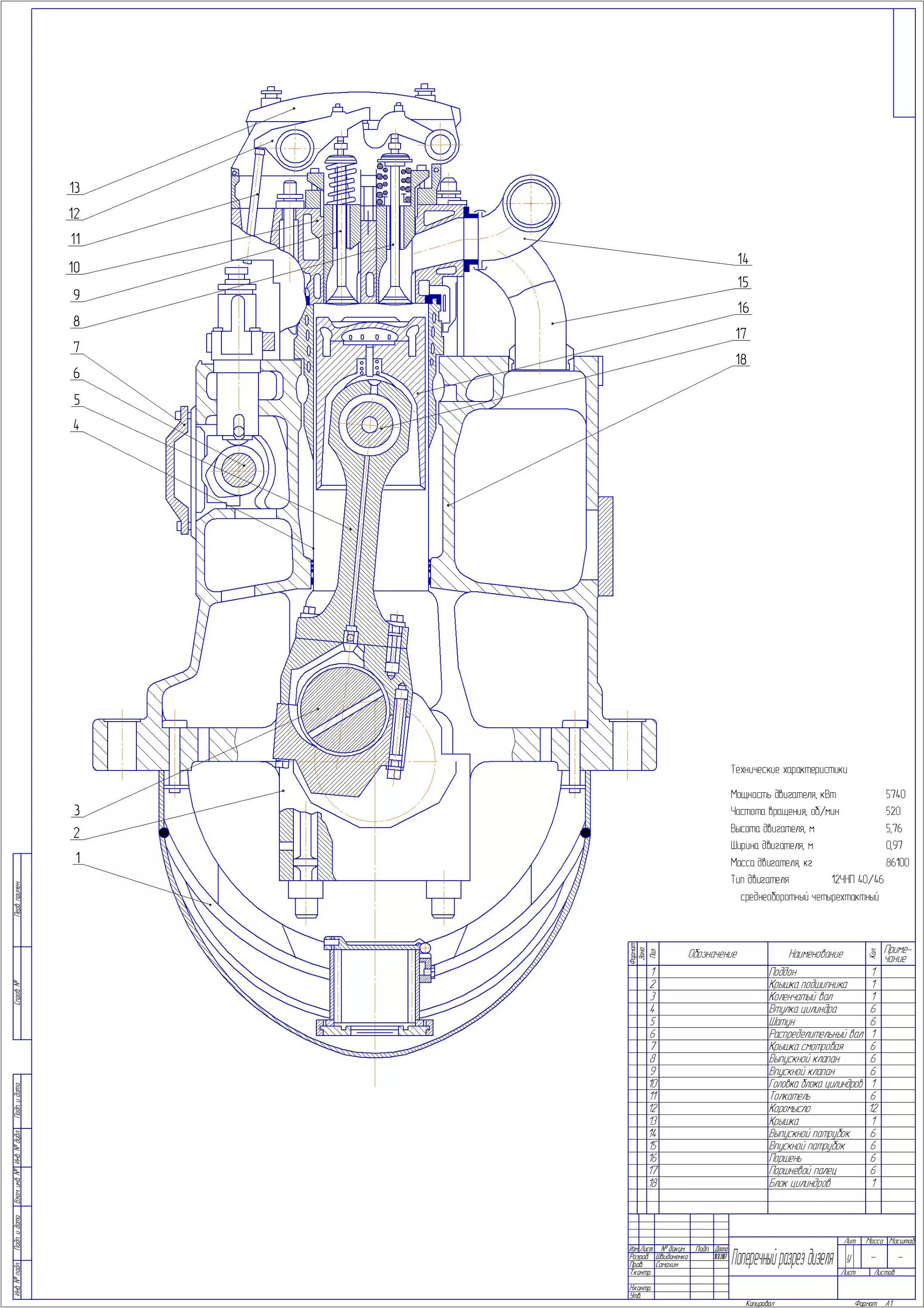 12чн 18/20 чертеж. Чертеж дизеля. Дизель д49 чертеж. Чертеж дизеля. Поперечный разрез двигателя man b&w l70mc.